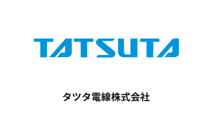タツタ電線株式会社