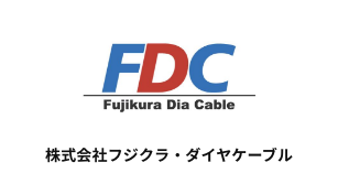 株式会社フジクラ・ダイヤケーブル