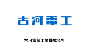 古河電気工業株式会社